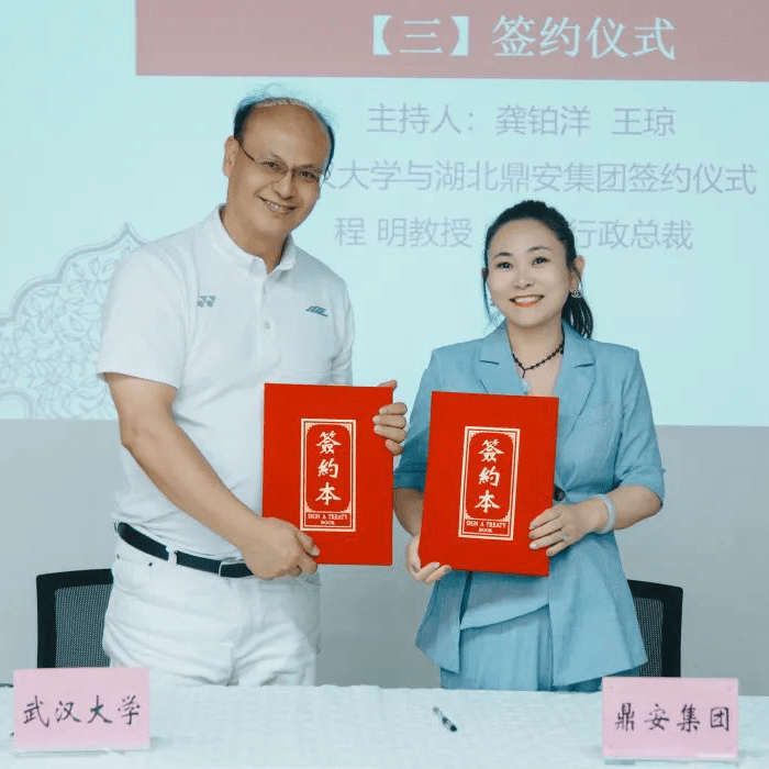 攜手共贏 | 鼎業安環科技集團與武漢大學簽約品牌顧問協議！